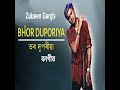 BHOR DUPORIYA Mp3 Song