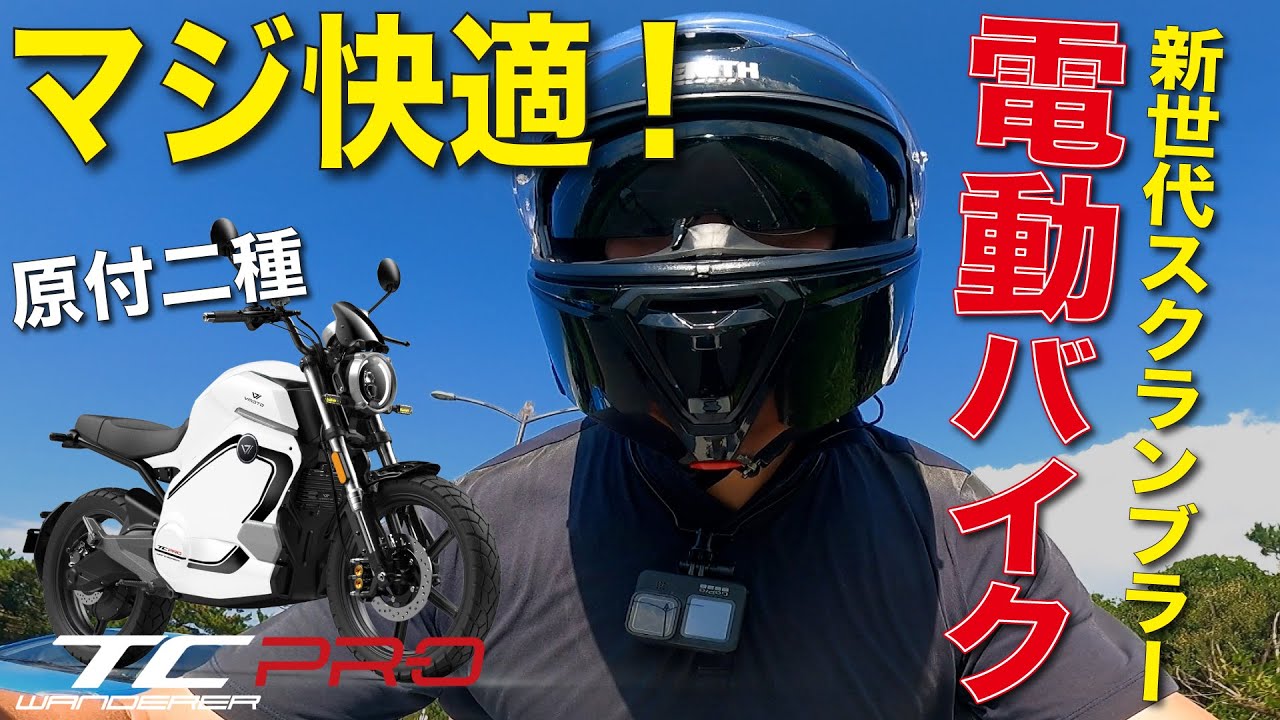 The next generation Scrambler is seriously too comfortable! [TC
