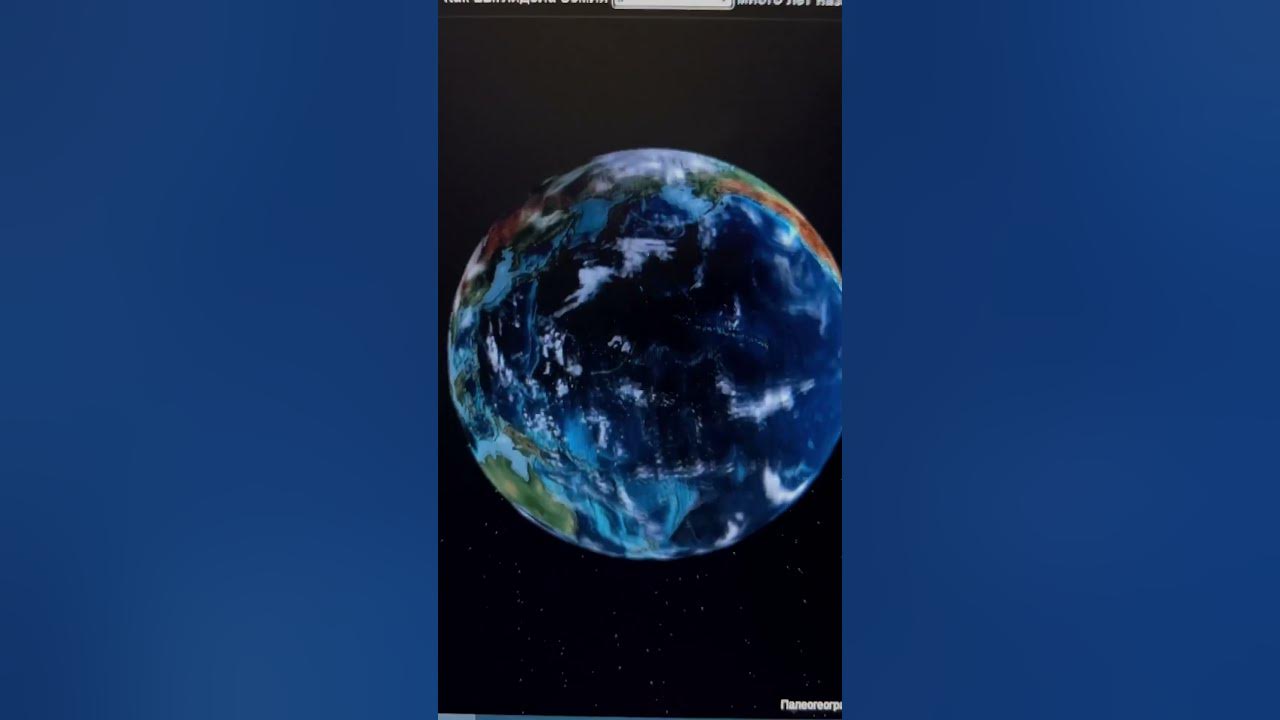 Как будет выглядеть земля 2125 году What did Earth look like 600 million years ago Vivid Maps