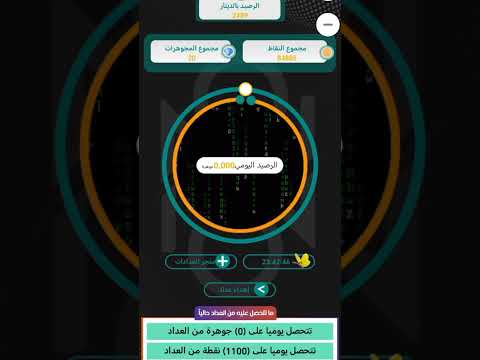تحذير خطير الى مستخدمين تطبيق سنتات التطبيق عبارة عن بؤرة نصب واحتيال 24000 دينار يتحولن الى 2000 د