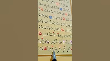 سورة الطلاق الأية 12 القارئ سعد الغامدي