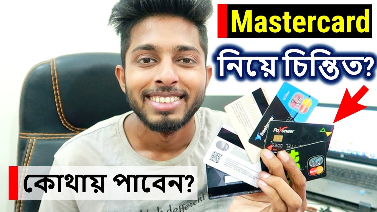 Download National & International | Why mastercard? How to get in Bangladesh? Details about Visa & Mastercard