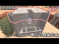 【7 Days to Die・District Zero】 拠点建設日誌 Season12 #35 拠点の農場作成【ゆっくり実況】