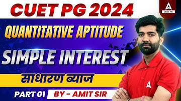 CUET PG 2024 | Quantitative Aptitude | Simple Interest साधारण ब्याज | part 1 | By Amit Sir