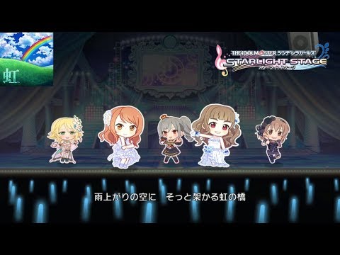 【デレステMV】｢虹｣ 奈緒、加蓮