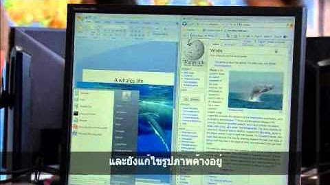 Thai Subtitles - Windows MultiPoint Server 2011 Demo