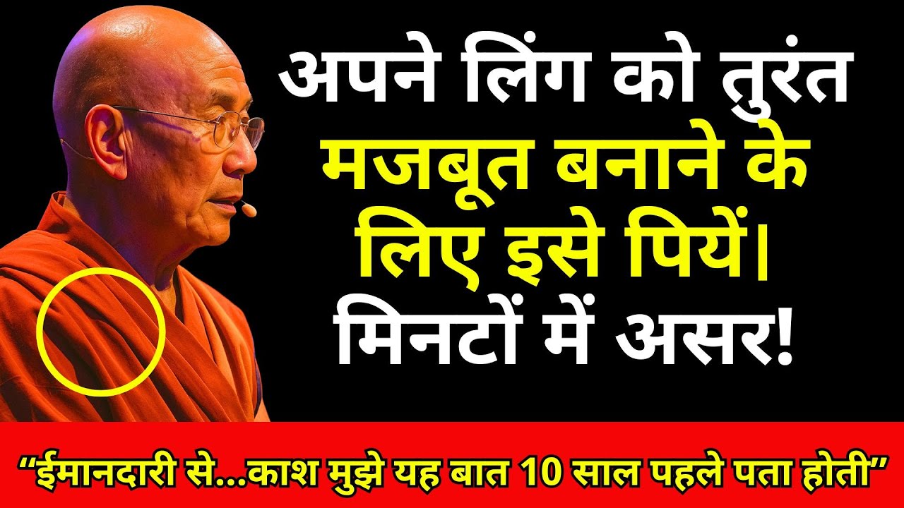 60 साल से ऊपर के पुरुष? केवल 1 मिनट में मज़बूत इरेक्शन के लिए एक पेय! मारियो अलोंसो