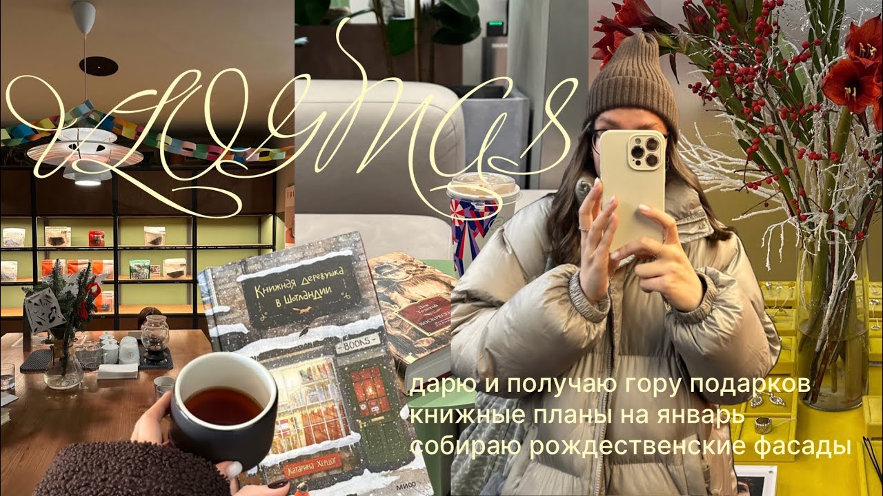 много книг, кофе и волшебства!