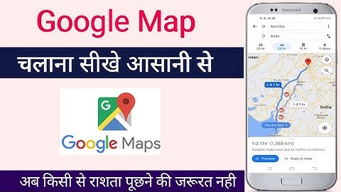 How to Use Google Maps | गूगल मैप कैसे इस्तेमाल करे | Step by step guide
