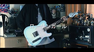 Rolling Girl - wowaka, Miku Hatsune