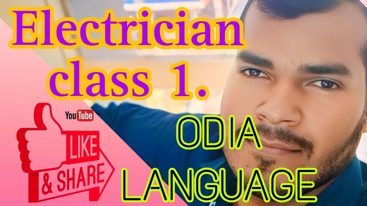 iti-class-01-electrician-full-course-details-in-odia-language-youtube