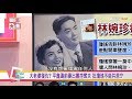 大老婆復仇? 平鑫濤前妻出書控奪夫 批瓊瑤不能共苦!? 國民大會 20180427 (完整版)