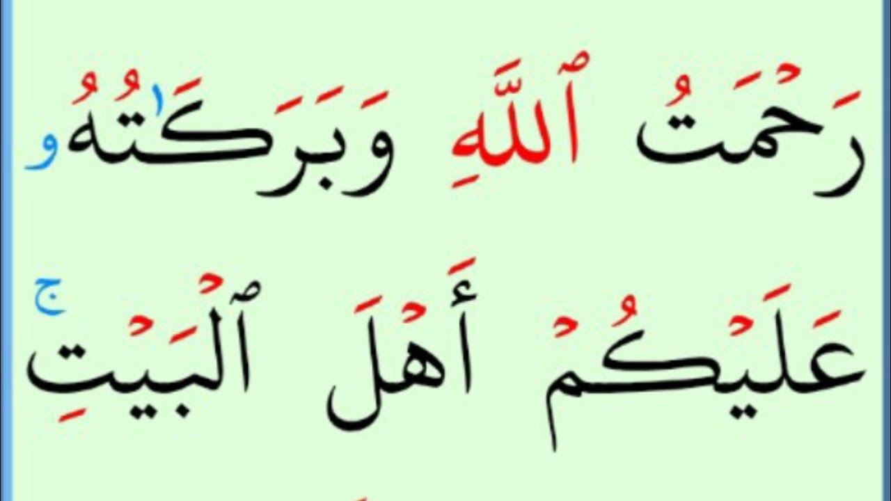 تعلم القراءة والكتابة / آية من كتاب الله سورة هود69