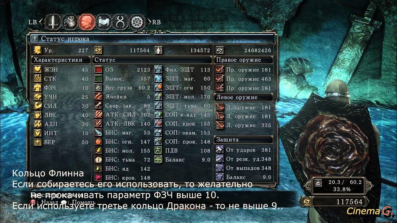 Dark souls 3 winged knight. Dark souls 3 меню прокачки. Dark souls 1 характеристики. Билд дарк соулс 2. Характеристики dark souls.