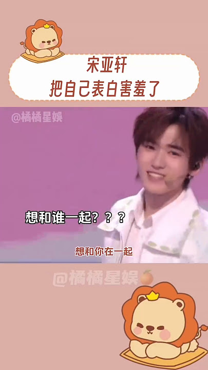 #时代少年团 《非我不可》小宋把自己唱得害羞了，镜头转向到丁程鑫，没想到丁哥也害羞了！#马嘉祺#丁程鑫#宋亚轩#刘耀文#张真源#严浩翔#贺峻霖#TNT时代少年团#时代少年团#