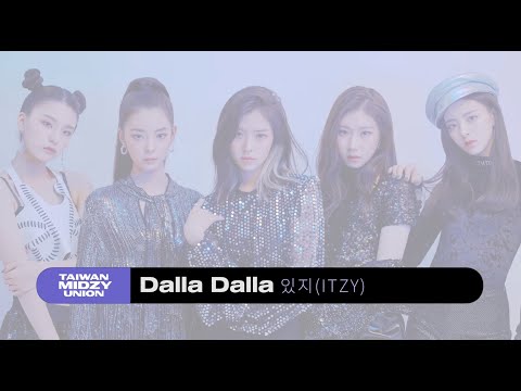 ITZY "DALLA DALLA" 空耳應援
