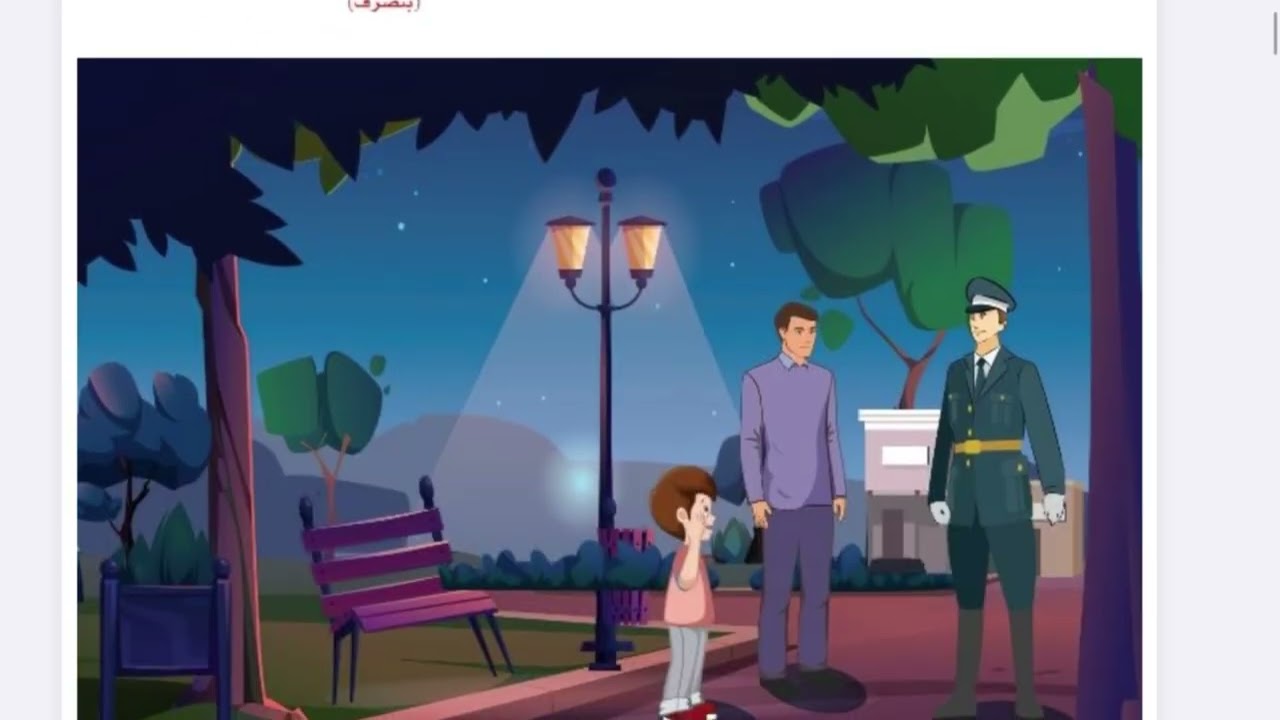 الصف السابع درس ( كلمة شرف) مادة أحب لغتي المنهاج العماني الفصل الثاني