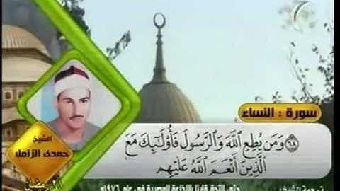 سورة النساء الشيخ حمدى الزامل