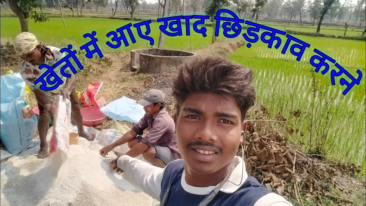 खेतों में पहुंचे खाद छिड़काव करने