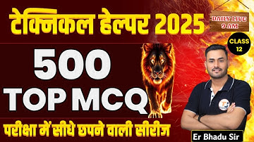 TECHNICAL HELPER 2025 || Most Expected 500 MCQ Class-12 Solution By Er Bhadu Sir