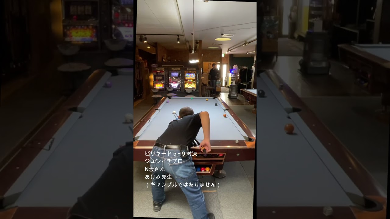 ビリヤードB級全国大会優勝経験者とジャパンナインボールしてみた