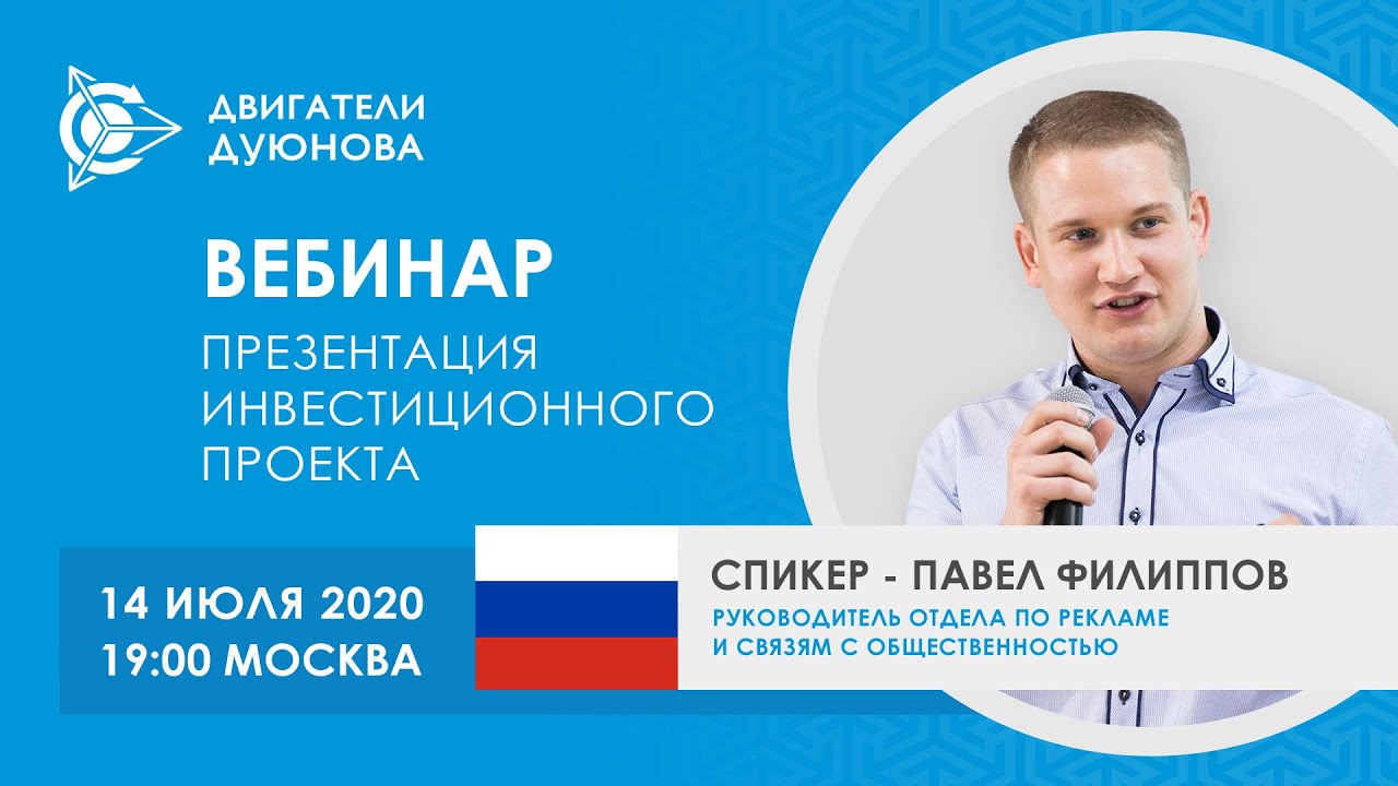 Двигатель дуюнова акции Двигатель дуюнова акции