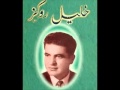 الزجل خليل روكز غافلت بيتي