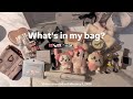 〔What's in my bag?〕　社会人ガーリー好きのバッグの中身紹介🎀🩷