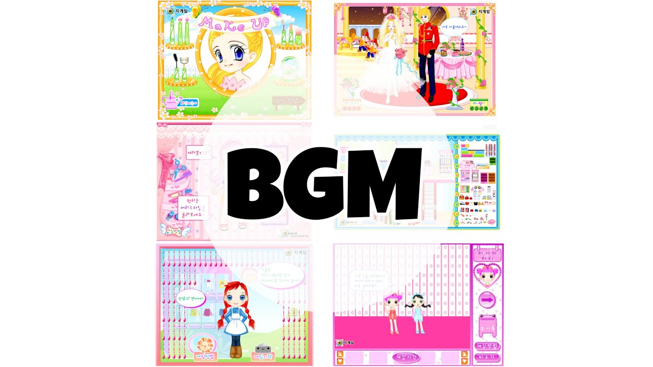 추억의 야후꾸러기 인형놀이 지게임 옷입히기 bgm 모음 2