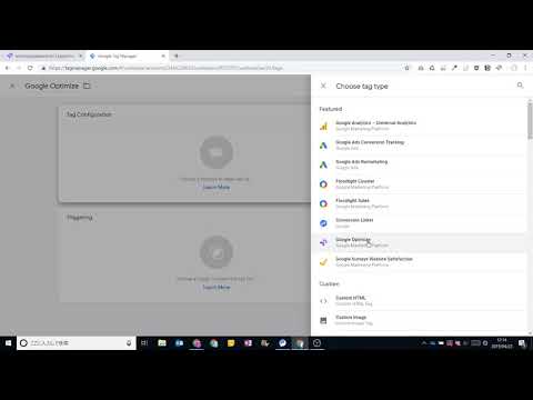 Google Optimize(オプティマイズ)をインストールする方法【所要時間７分】