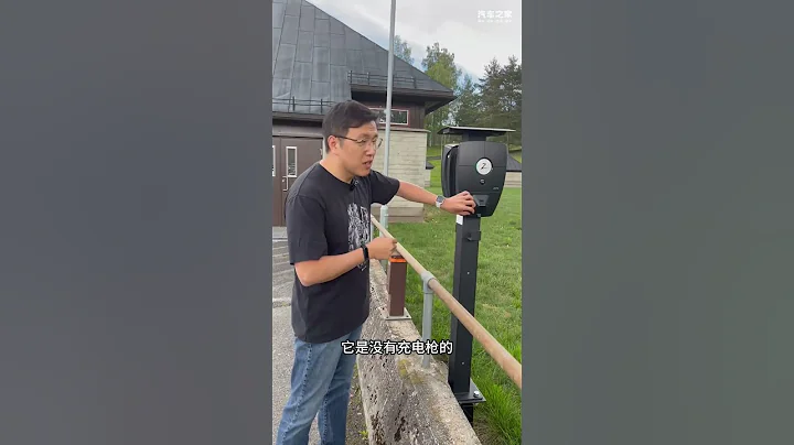 在北歐給車充電居然不要錢？ - 天天要聞
