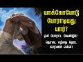   who wrestled with jacobtamil bible facts