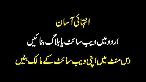 How to make blogspot  blog or website in urdu