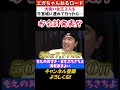 【お会計発表⁉】江頭、大食い女王３人に牛宮城に連れて行ったら・・・？＃エガちゃんねるロード　＃公認切り抜き　#shorts