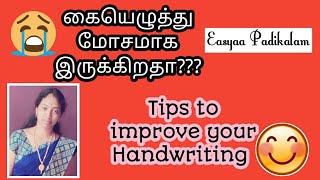 How to improve your Handwriting - Tips to improve your Handwriting