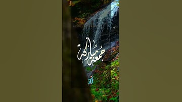 ان الله وملائكته يصلون على النبي #تلاوات #تلاوة خاشعة #اجمل صوت