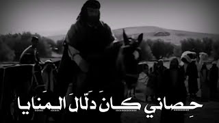 حصان مسكون بالجن ؟ A horse haunted by a jinn, no one can ride it