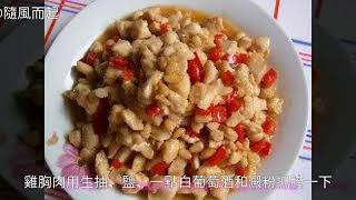 松子雞米酥的做法松子雞米酥怎麼做好吃松子雞米酥的家常做法 ... 