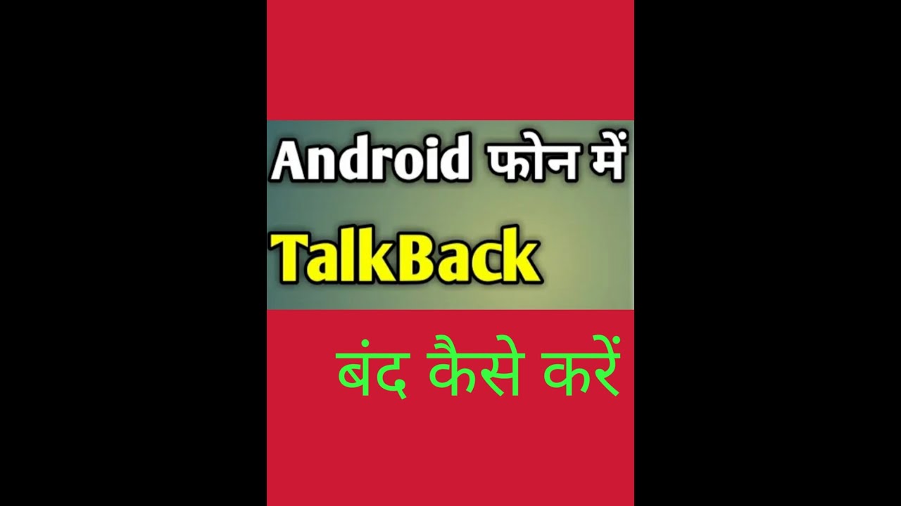 Talkback Problem Fix Talkback Off Kaise Kare