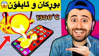 Ashkan Reacts - 🤯 برژاندی