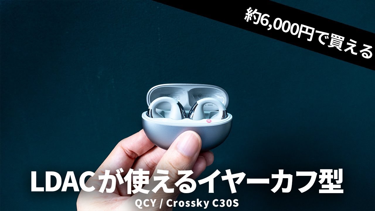 約6000円で買える安くて良いイヤーカフ型ワイヤレスイヤホン「QCY