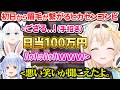 【#ホロ金策サバイバル2】息ぴったりFF14コンビの爆速周回で日当100万円を手に入れるござるさんのDAY1ざっくりまとめ【ホロライブ切り抜き】