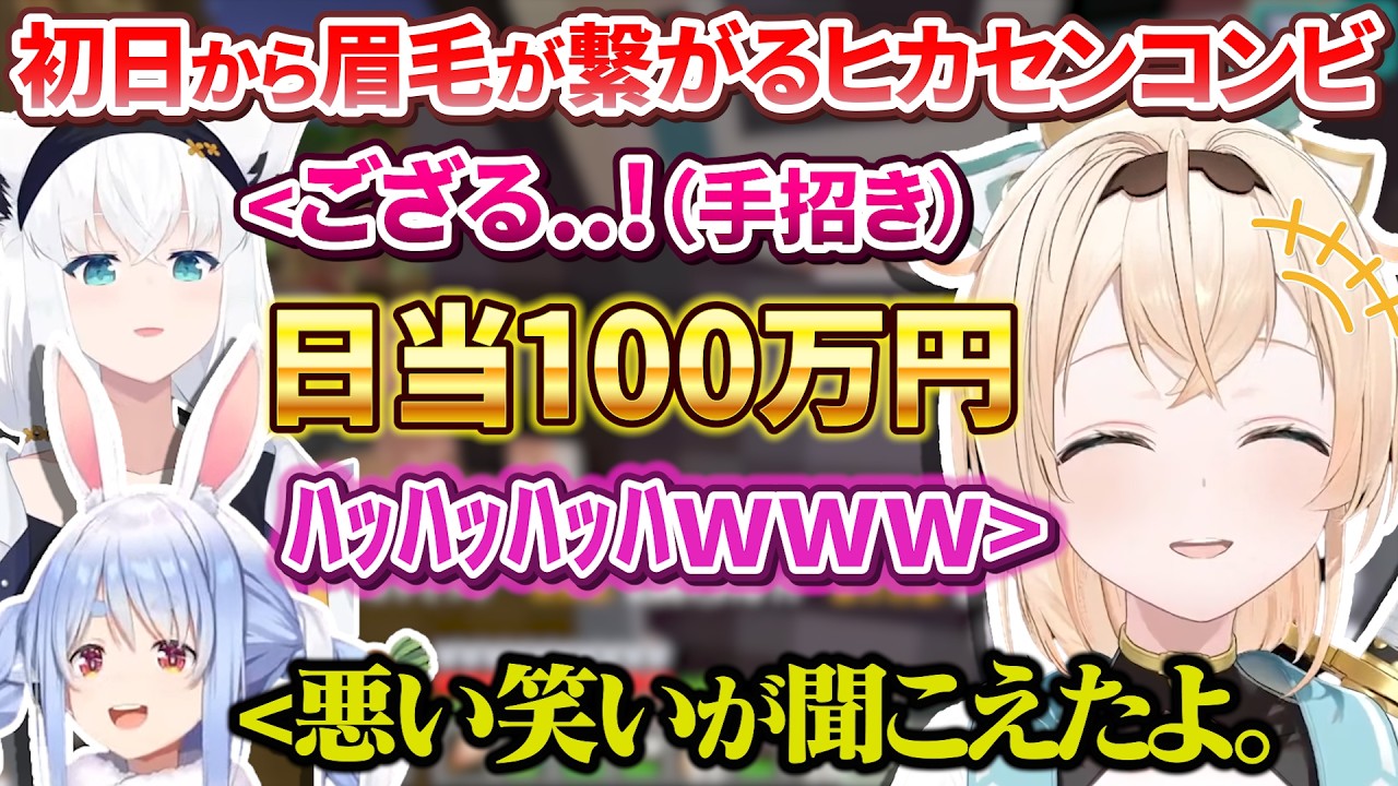【#ホロ金策サバイバル2】息ぴったりFF14コンビの爆速周回で日当100万円を手に入れるござるさんのDAY1ざっくりまとめ【ホロライブ切り抜き】 のサムネイル