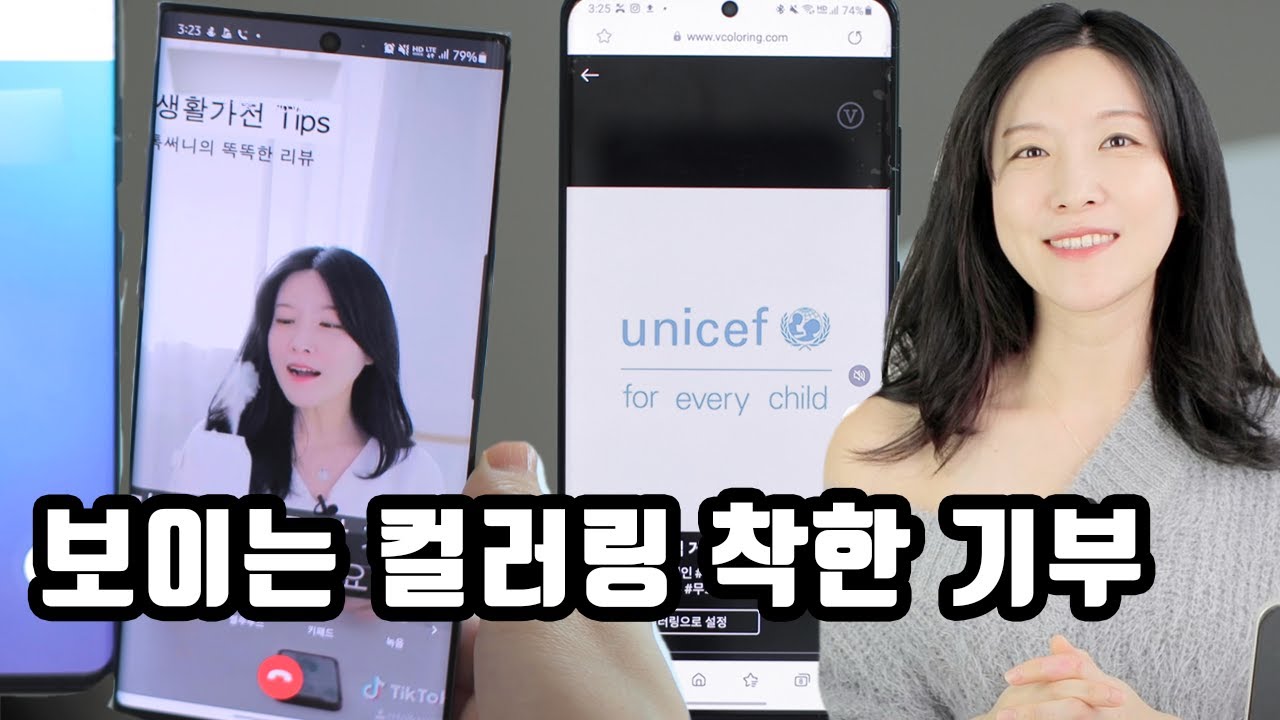 사회적 가치 V컬러링 설정시, 기부도 된다고 하네요