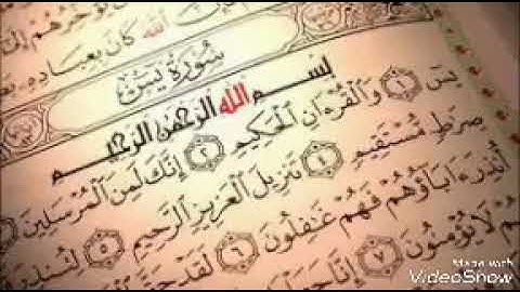 سورة يس كاملة - بصوت وتلاوة المقرئ احمد المطري