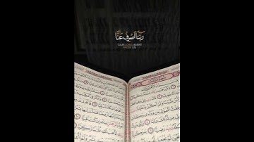 #القرآن_الكريم #quran 🤍🤲 #ادريس_ابكر #سورة_الفرقان #راحة_نفسية #حالات_واتس