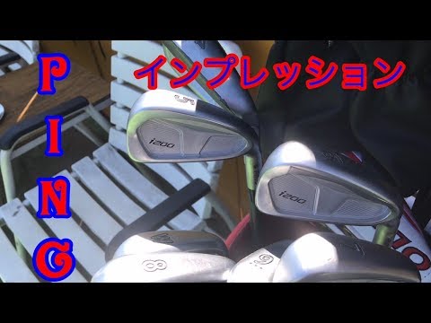 ジャンボ邸インプレッション】Ping i200アイアン - YouTube