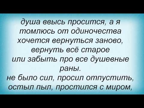 Слова песни Та сторона - Наизнанку