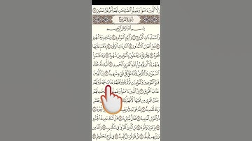 #فؤاد أحمد# الحبشي# سورة# البروج #بصوت# جميلة# #ورائعة جدا #