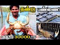 ஆற்றுக்கு நடுவில் நண்டு பண்ணை! அசத்தும் இளைஞர் | Crab Farm